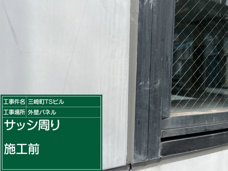 長尺①
