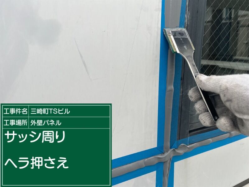 長尺①