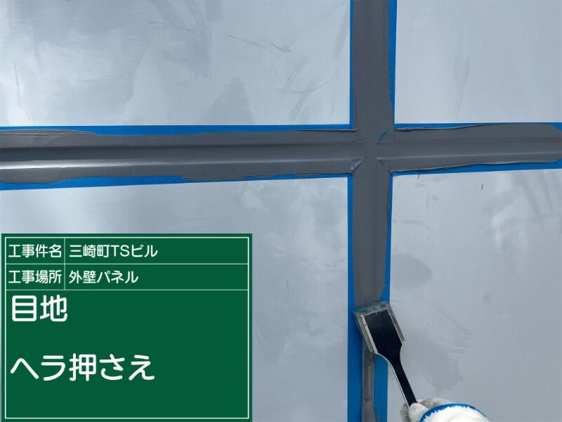 長尺①