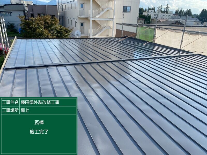 屋根塗装②
