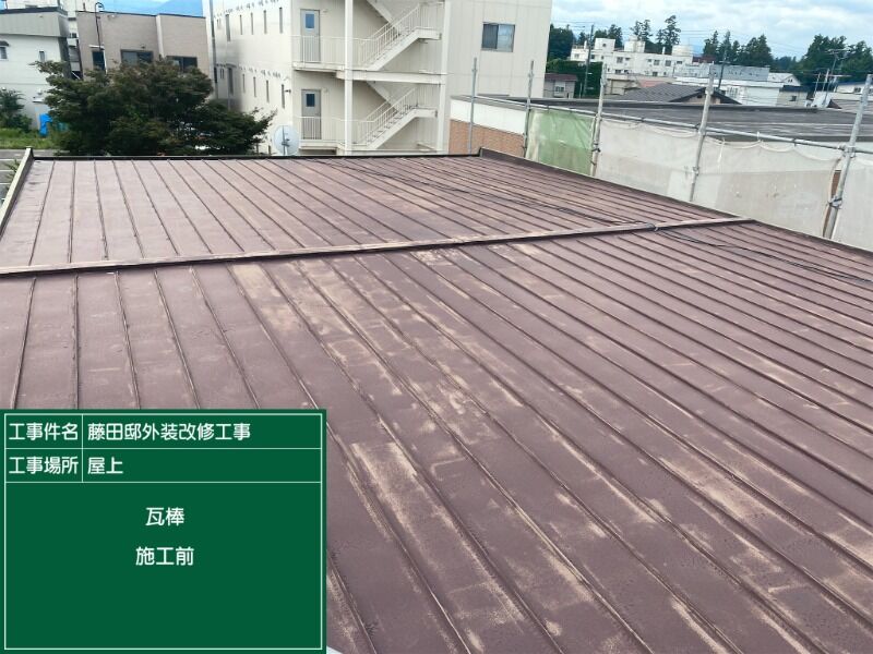 長尺①