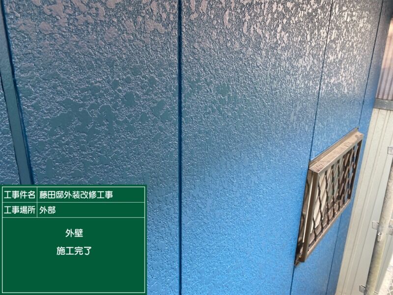 外壁塗装②