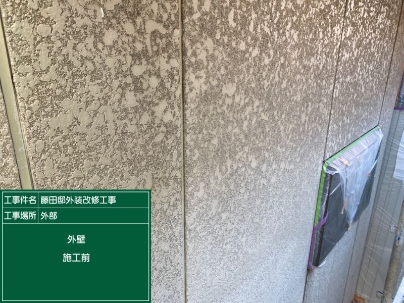 長尺①