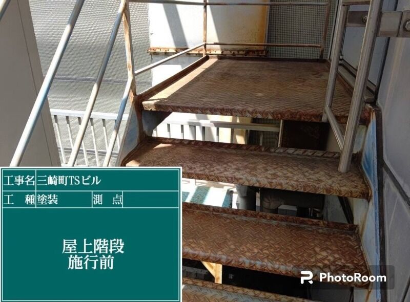長尺①