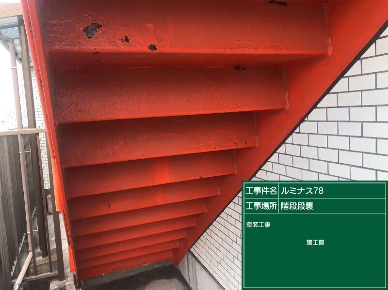 長尺①